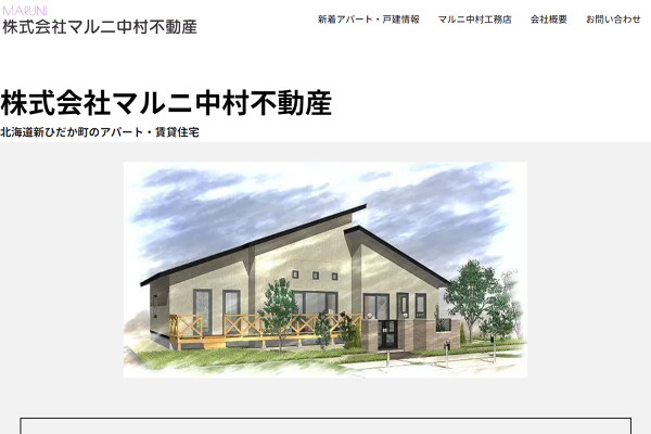 新着物件│株式会社マルニ中村不動産の外観